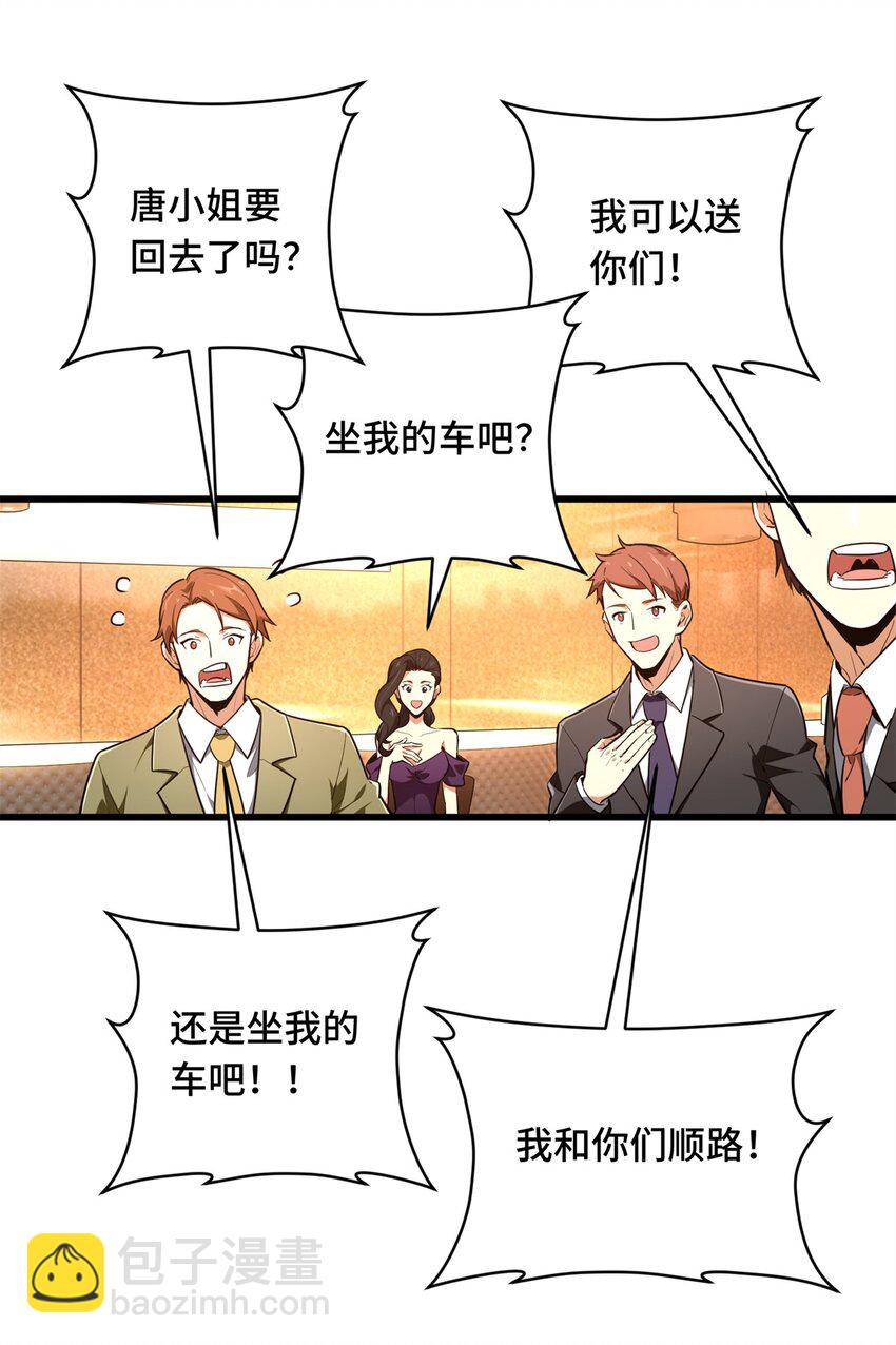 57 收场(1/2)-第58话