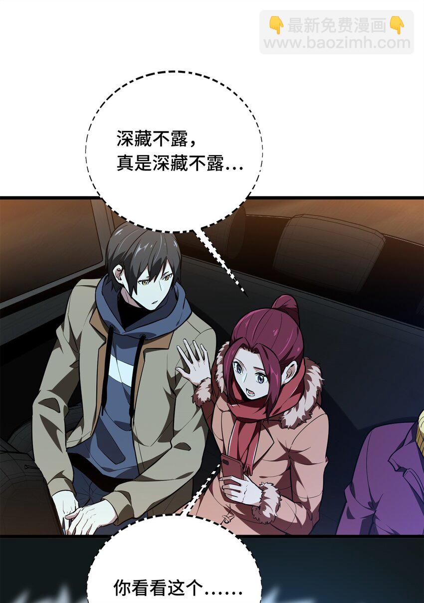 57 收场(1/2)-第58话