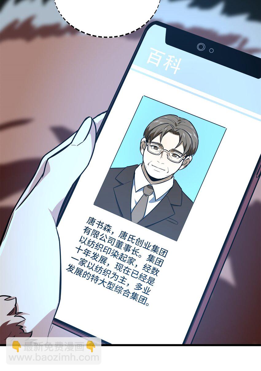 57 收场(1/2)-第58话