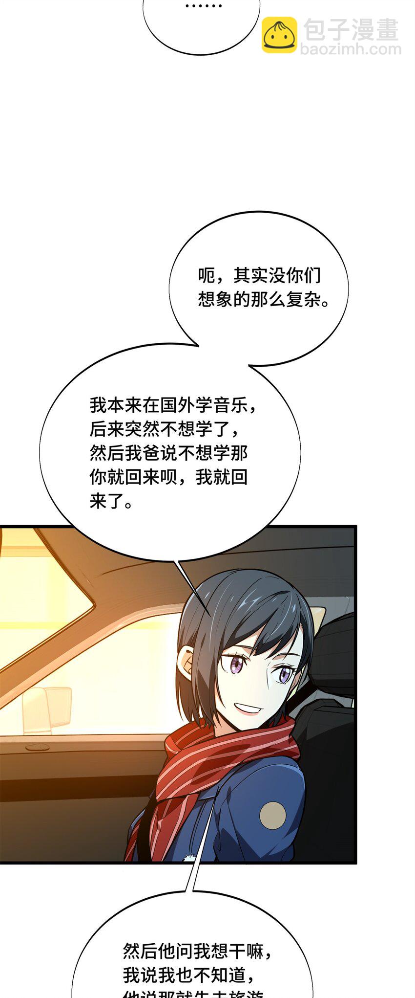 57 收场(1/2)-第58话