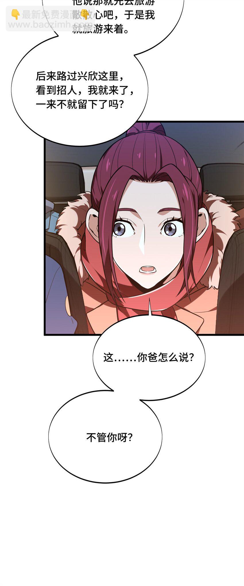 57 收场(1/2)-第58话