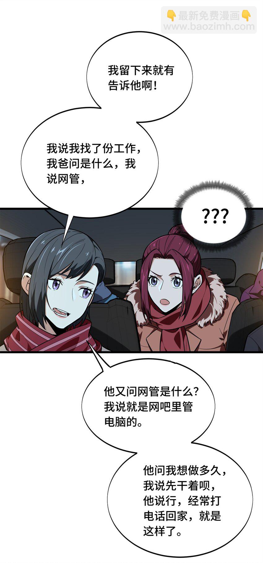 57 收场(1/2)-第58话