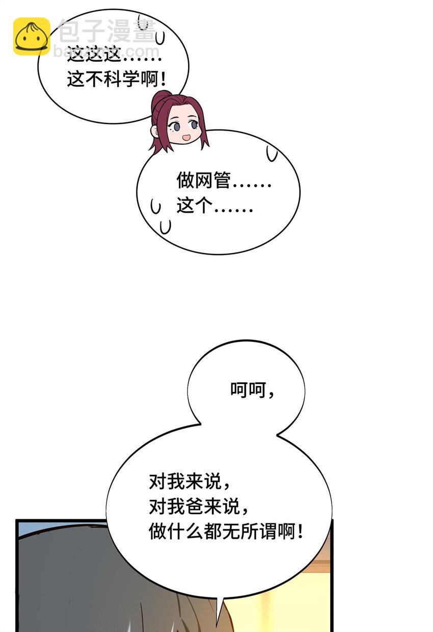 57 收场(1/2)-第58话