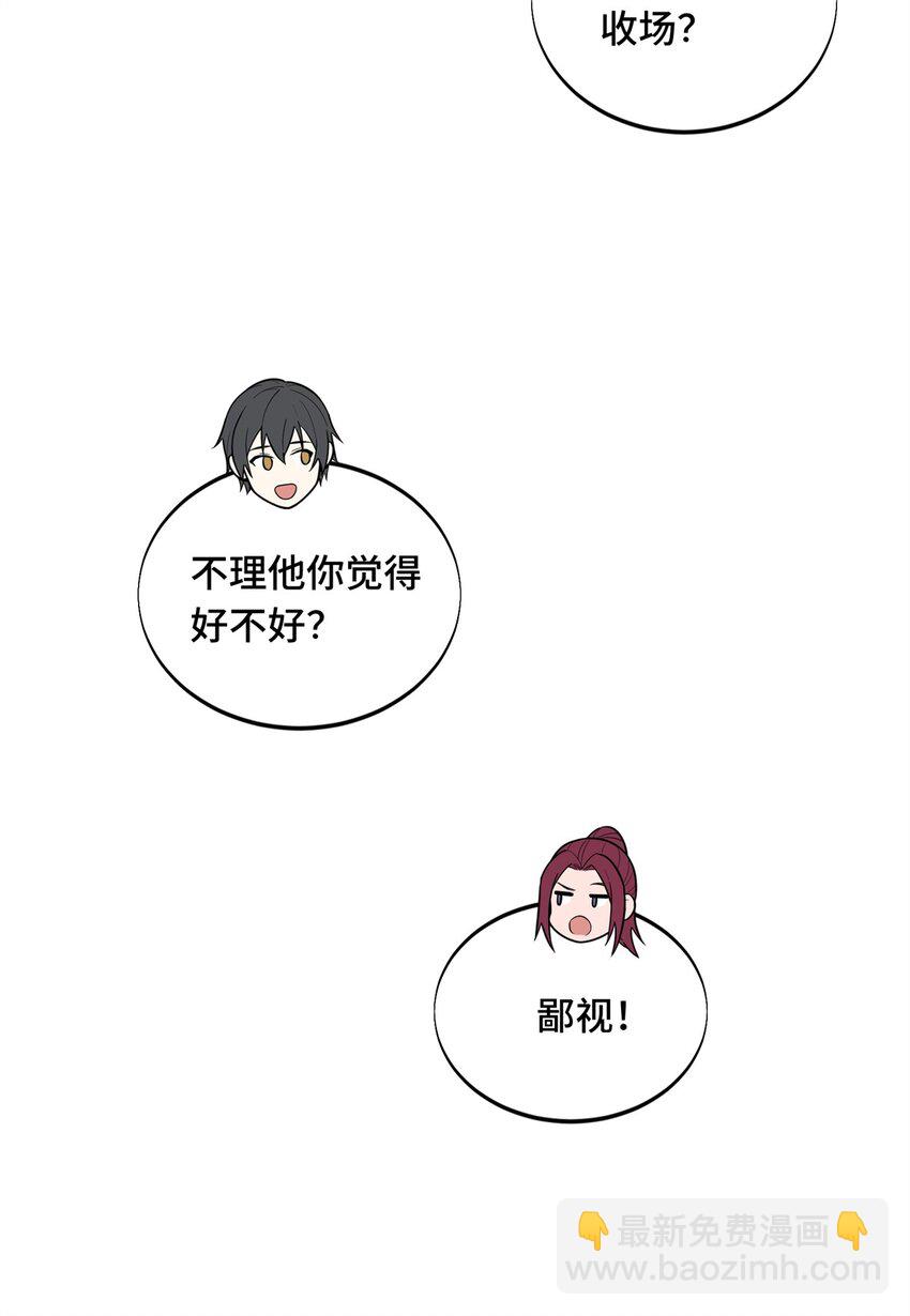 57 收场(1/2)-第58话