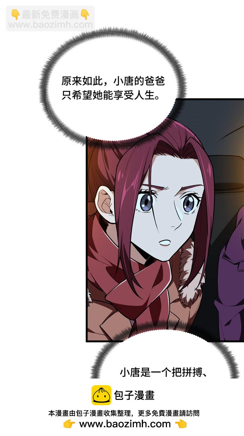 57 收场(1/2)-第58话