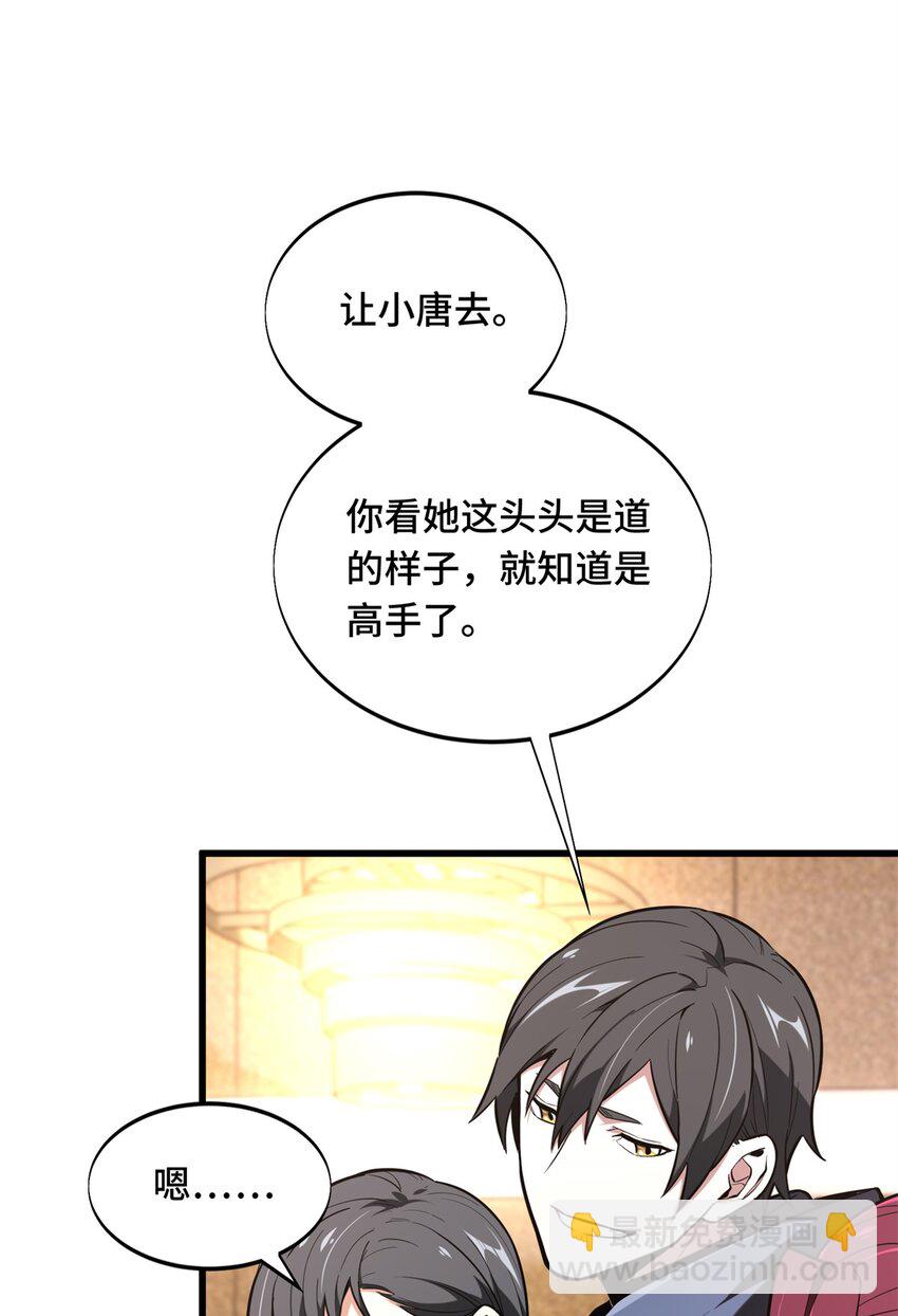 57 收场(1/2)-第58话