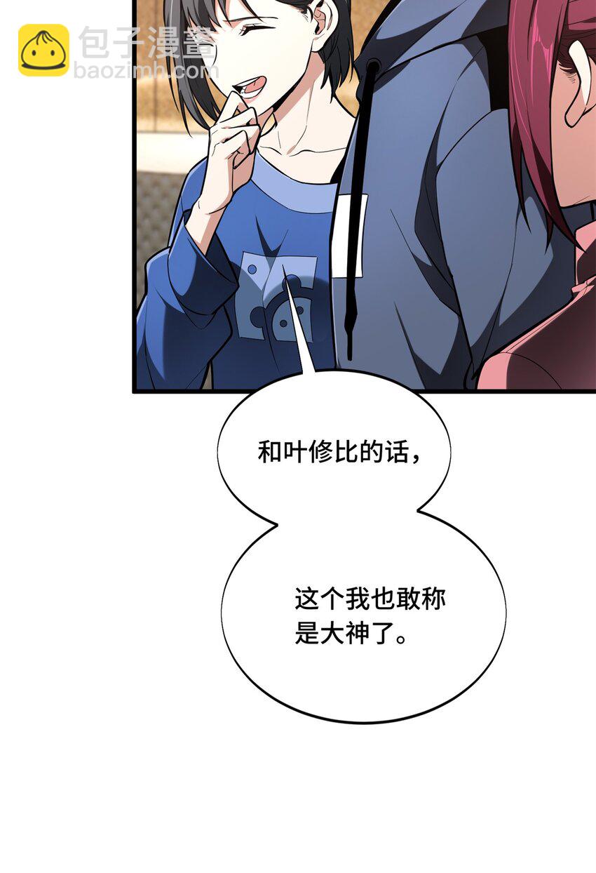 57 收场(1/2)-第58话