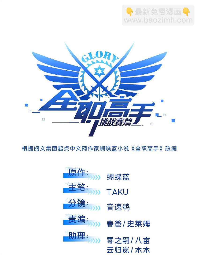 57 收场(1/2)-第58话