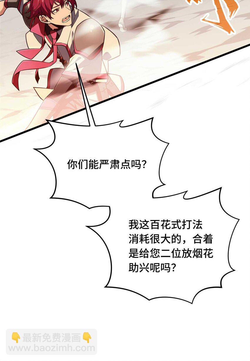 59 乱斗(1/2)-第60话