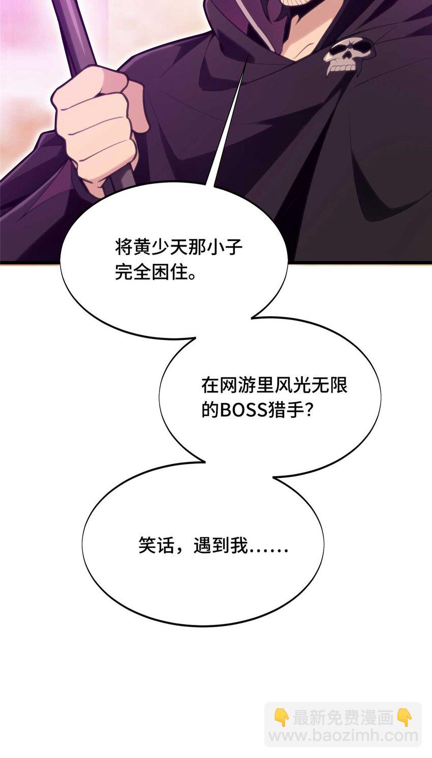 59 乱斗(1/2)-第60话