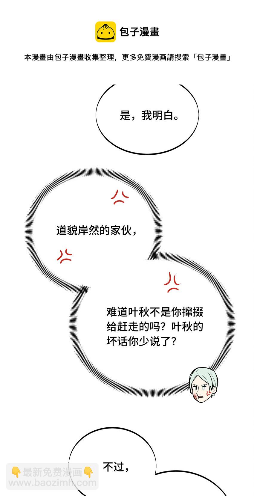 06 开战前夕(1/2)-第6话