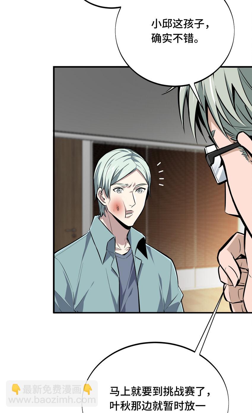 06 开战前夕(1/2)-第6话