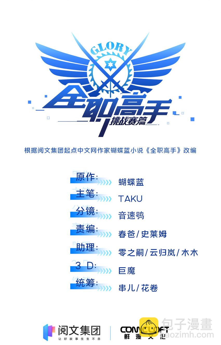 06 开战前夕(1/2)-第6话