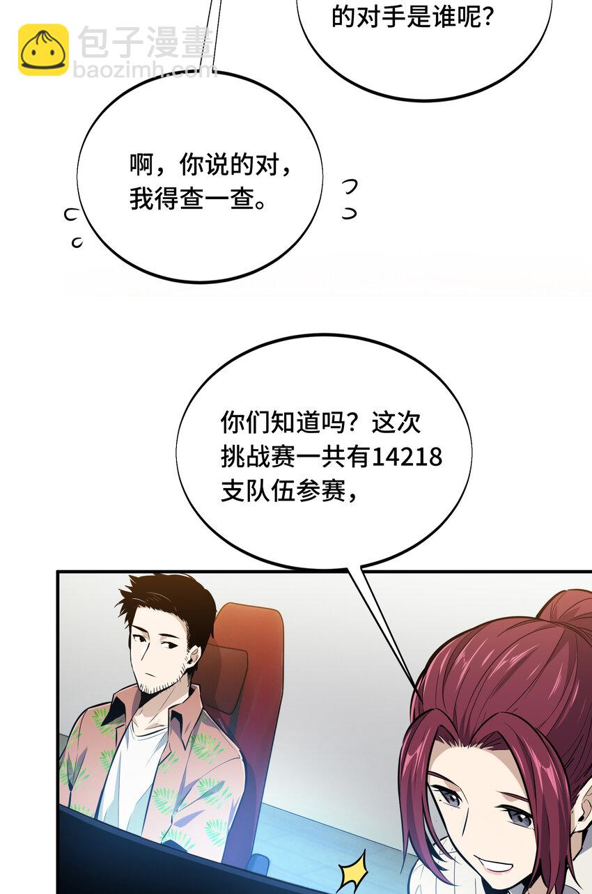 06 开战前夕(1/2)-第6话