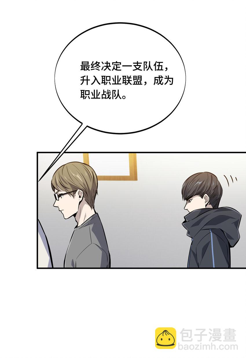 06 开战前夕(1/2)-第6话