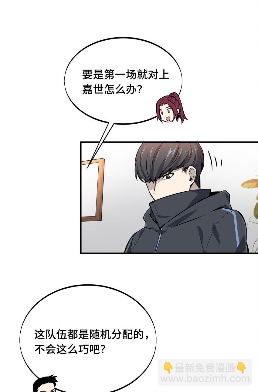 06 开战前夕(1/2)-第6话