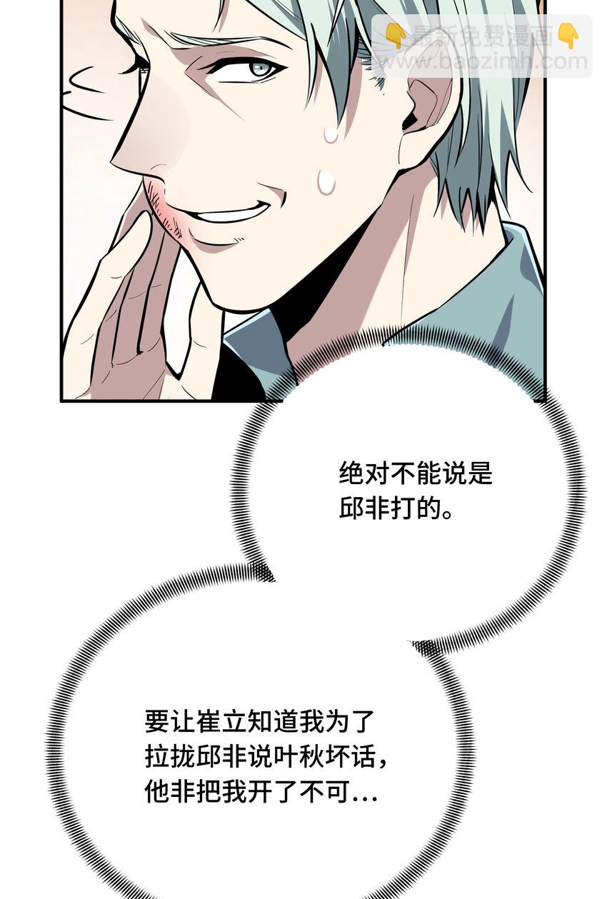 06 开战前夕(1/2)-第6话