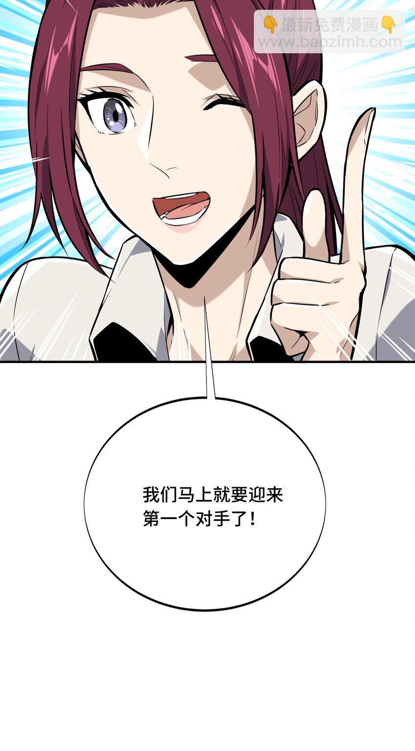 06 开战前夕(1/2)-第6话