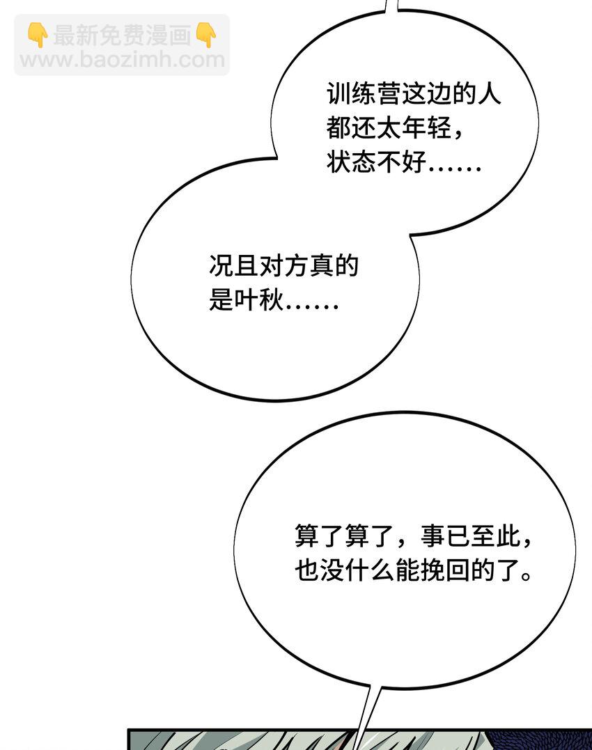 06 开战前夕(1/2)-第6话