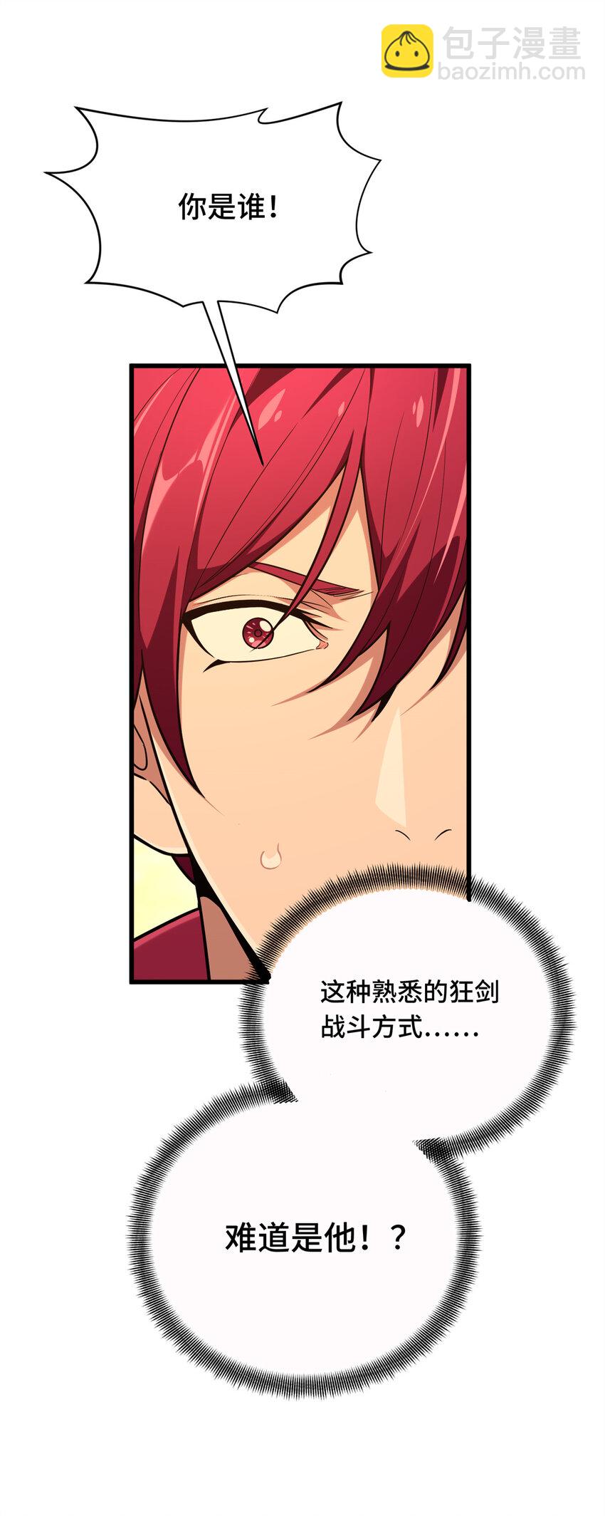 61 再见繁花血景(1/2)-第62话