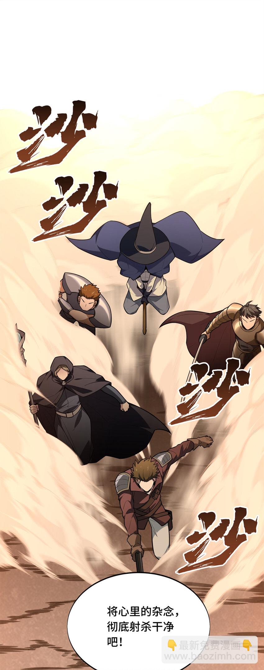 61 再见繁花血景(1/2)-第62话