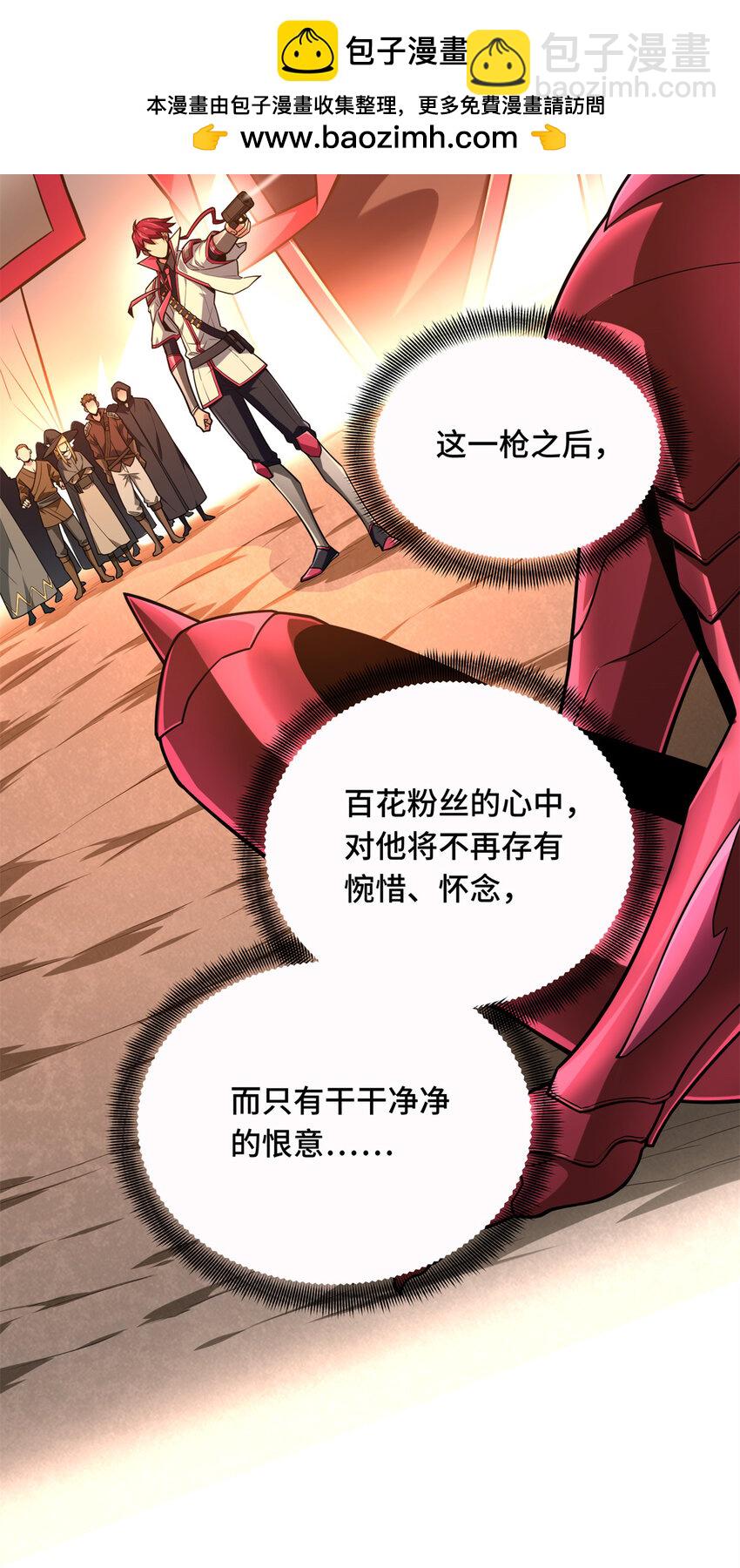 61 再见繁花血景(1/2)-第62话