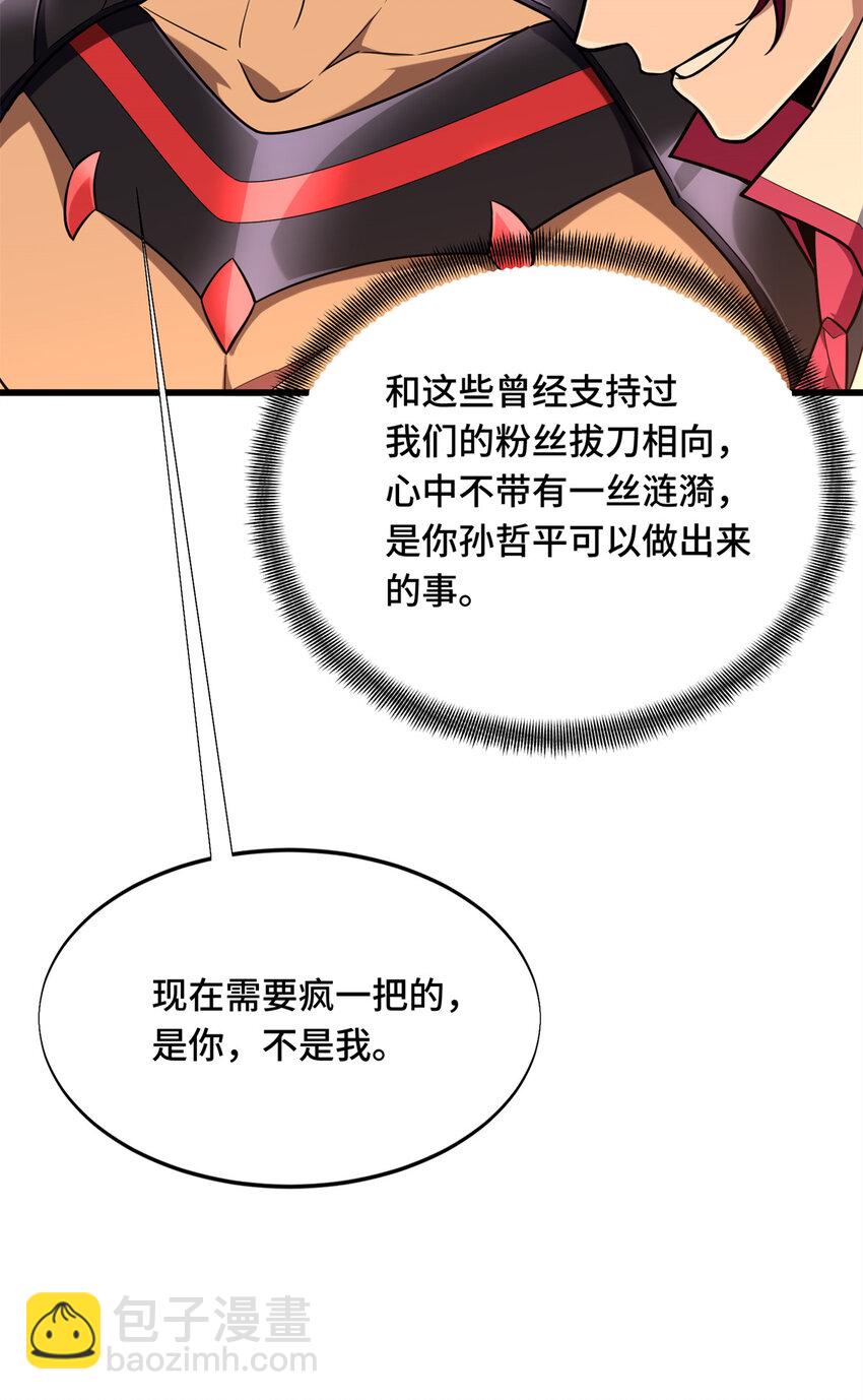 61 再见繁花血景(1/2)-第62话