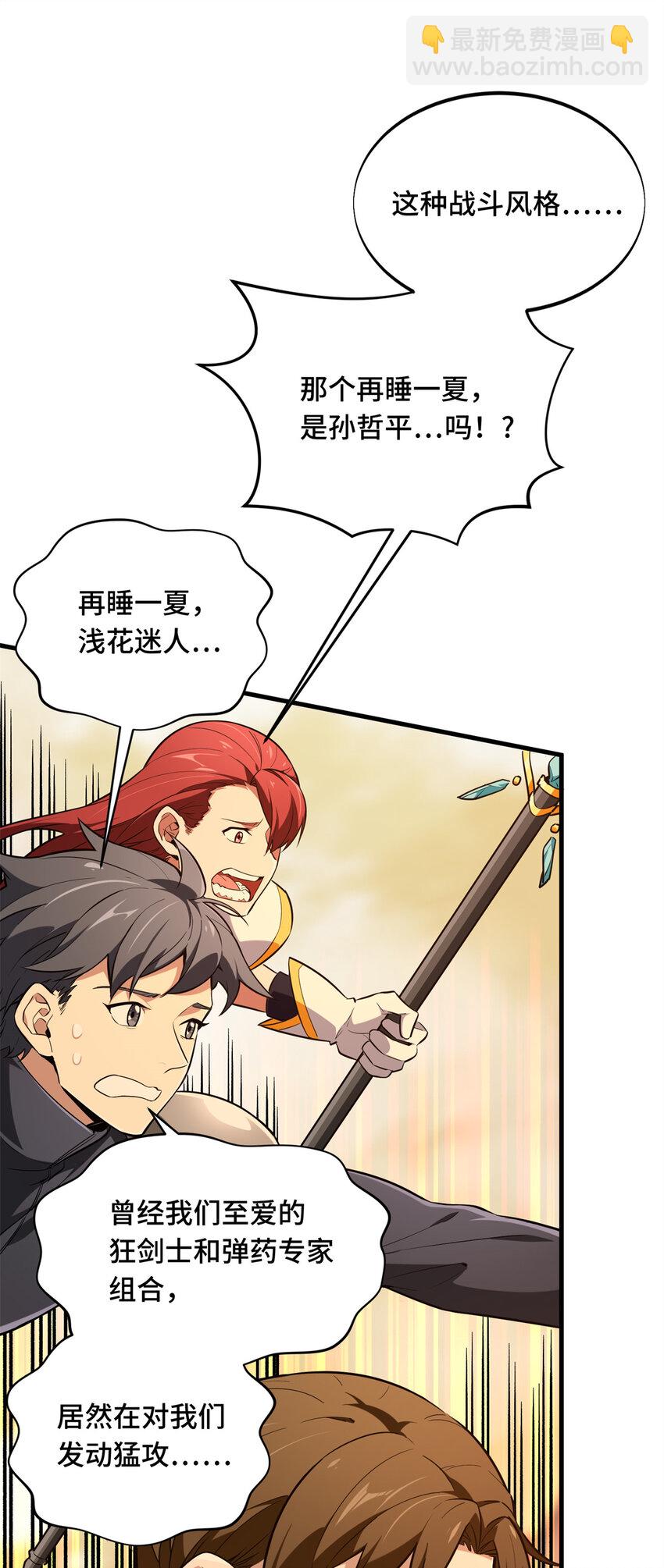 61 再见繁花血景(1/2)-第62话