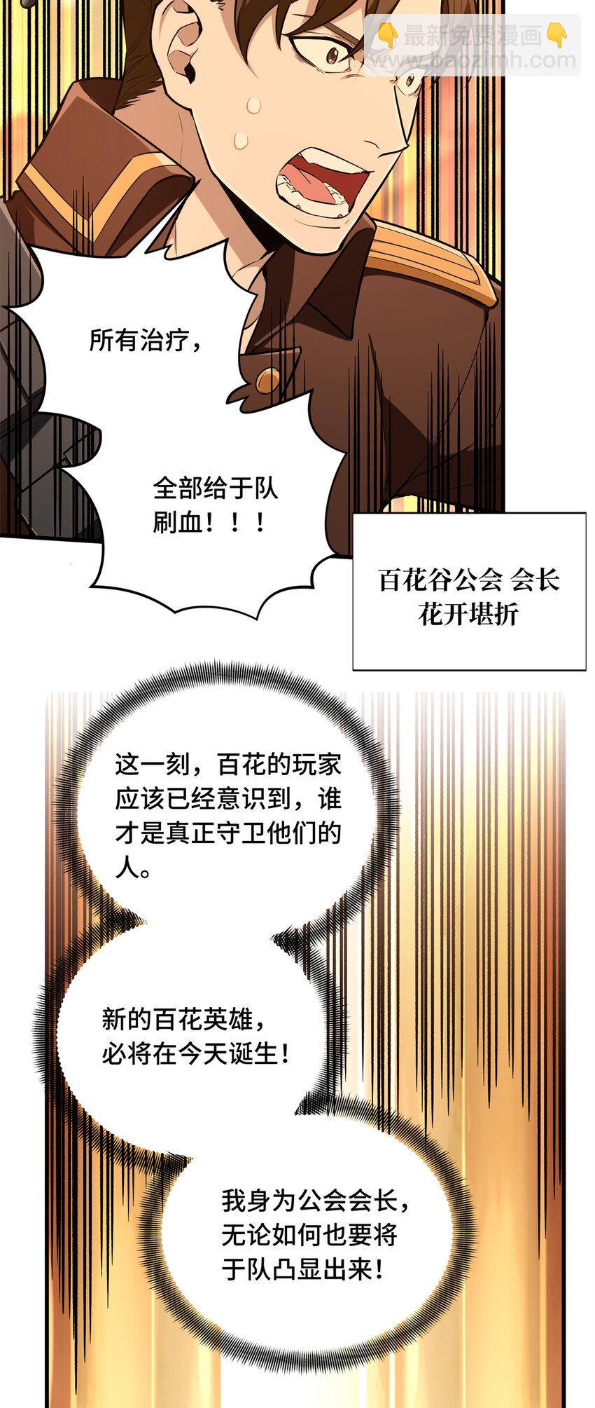 61 再见繁花血景(1/2)-第62话