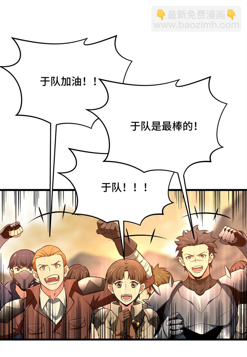 61 再见繁花血景(1/2)-第62话