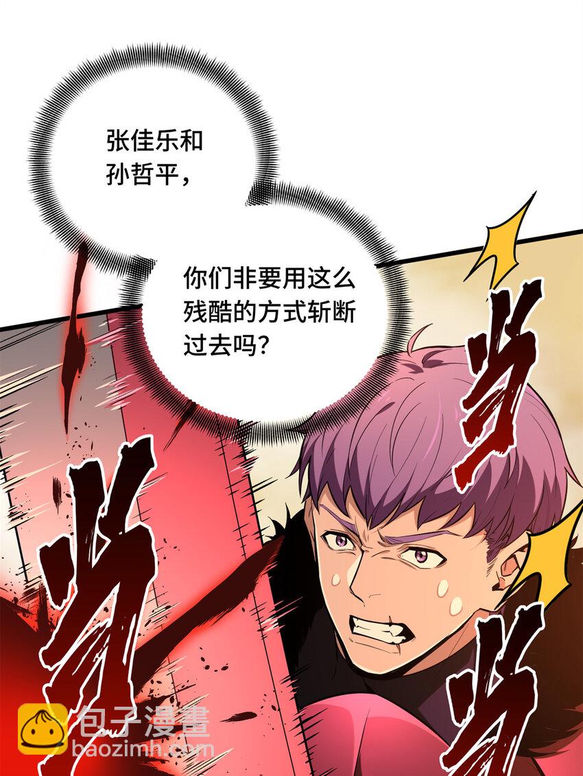 61 再见繁花血景(1/2)-第62话