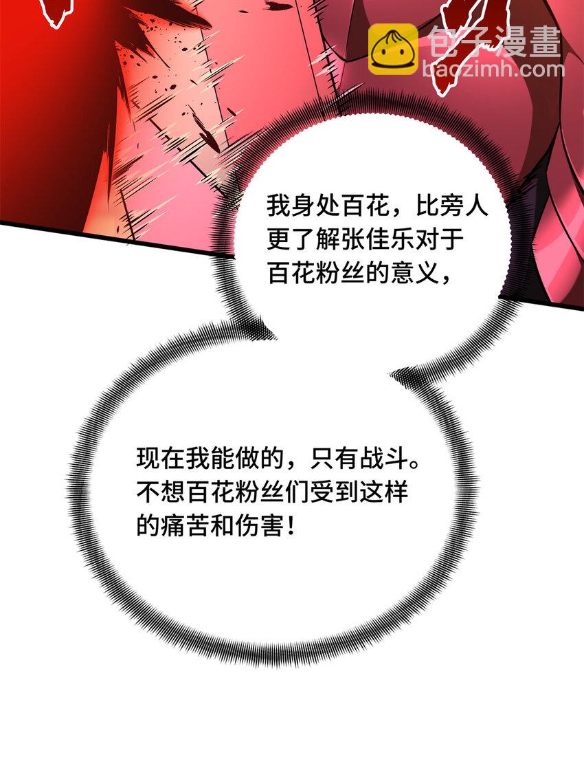 61 再见繁花血景(1/2)-第62话