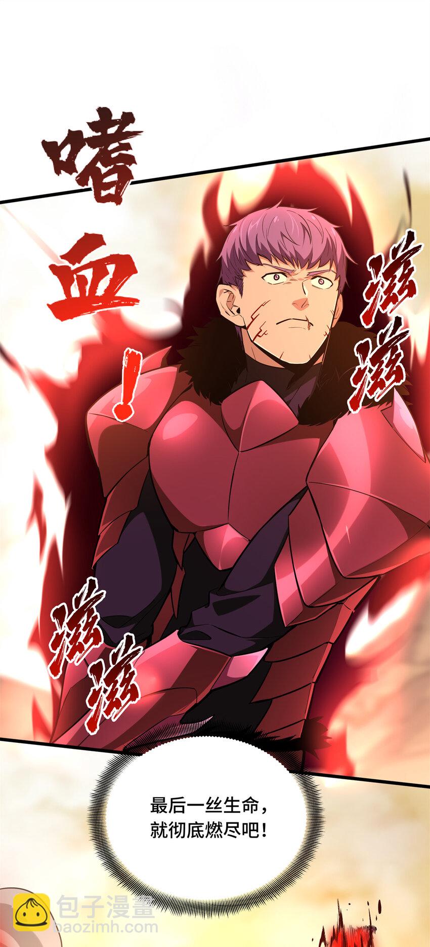 61 再见繁花血景(1/2)-第62话