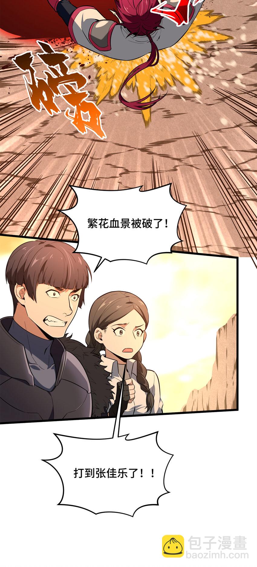 61 再见繁花血景(1/2)-第62话