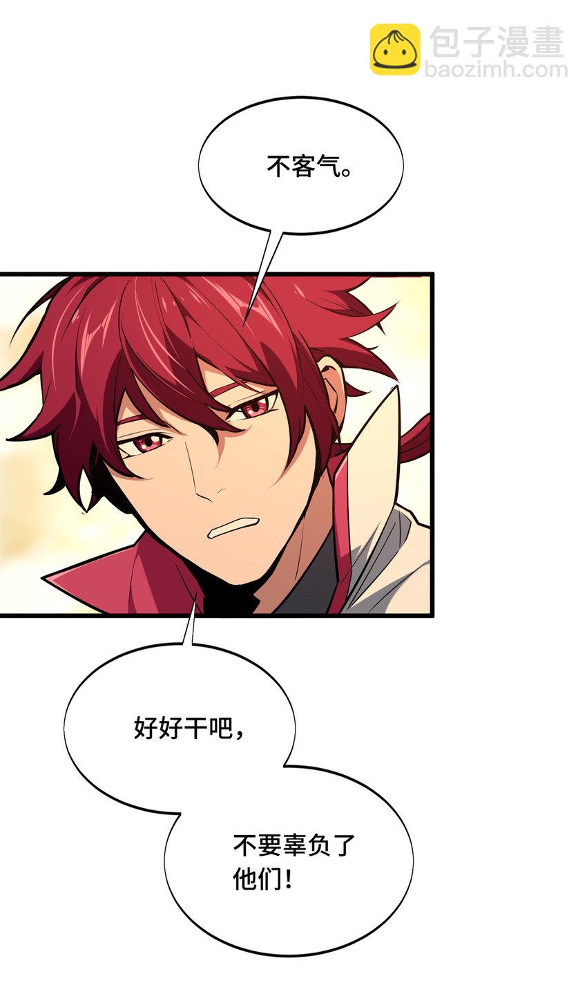 61 再见繁花血景(1/2)-第62话