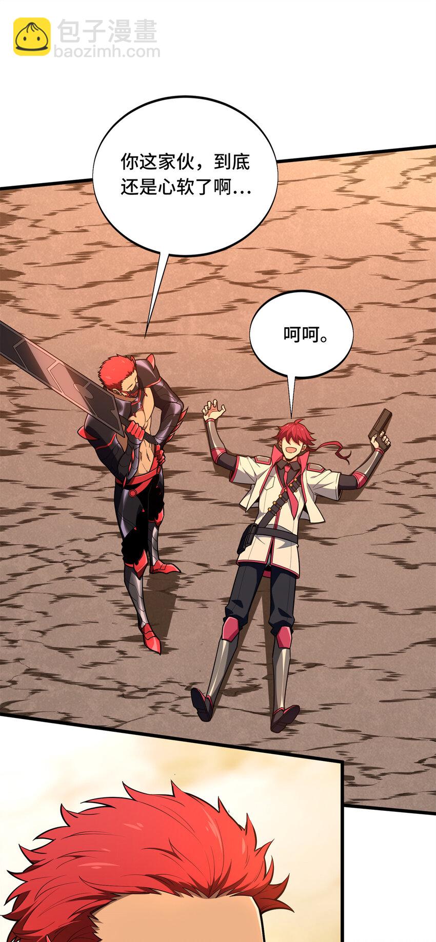 61 再见繁花血景(1/2)-第62话