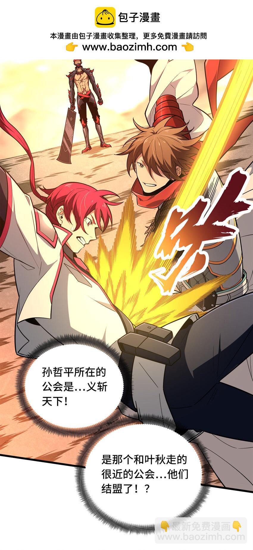 61 再见繁花血景(1/2)-第62话