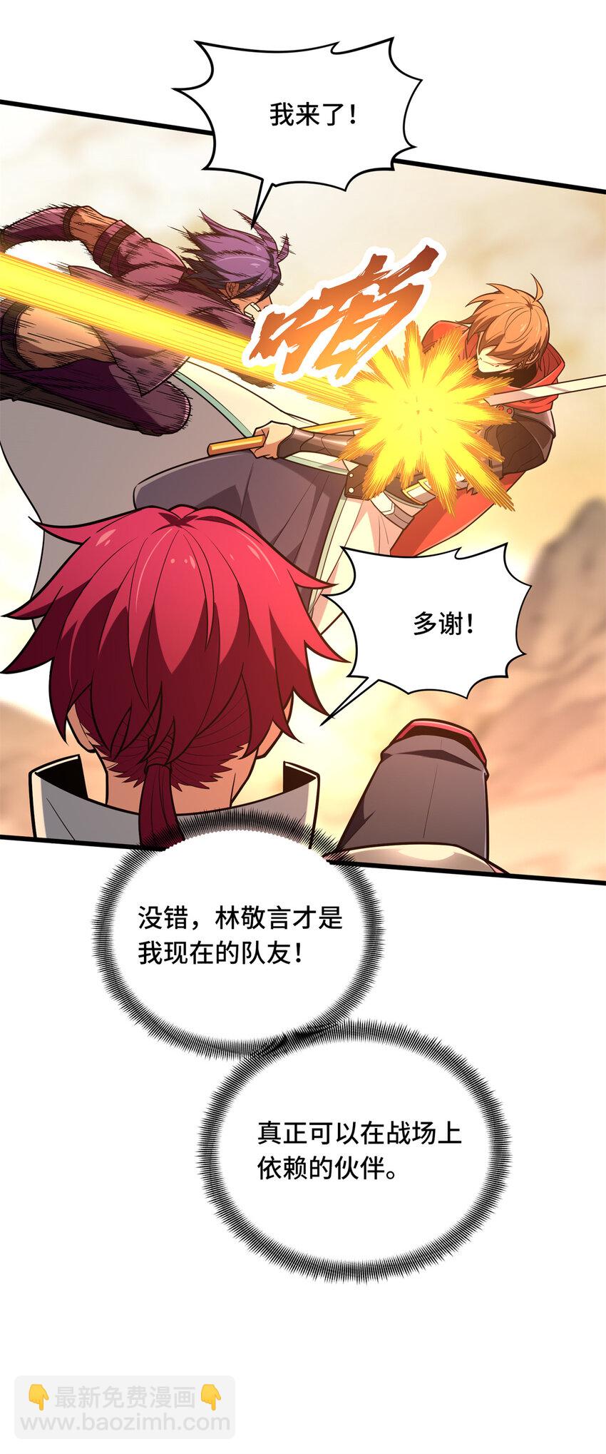 61 再见繁花血景(1/2)-第62话