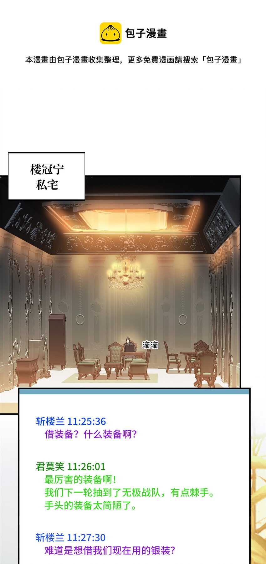 08 职业队的优越感(1/2)-第8话