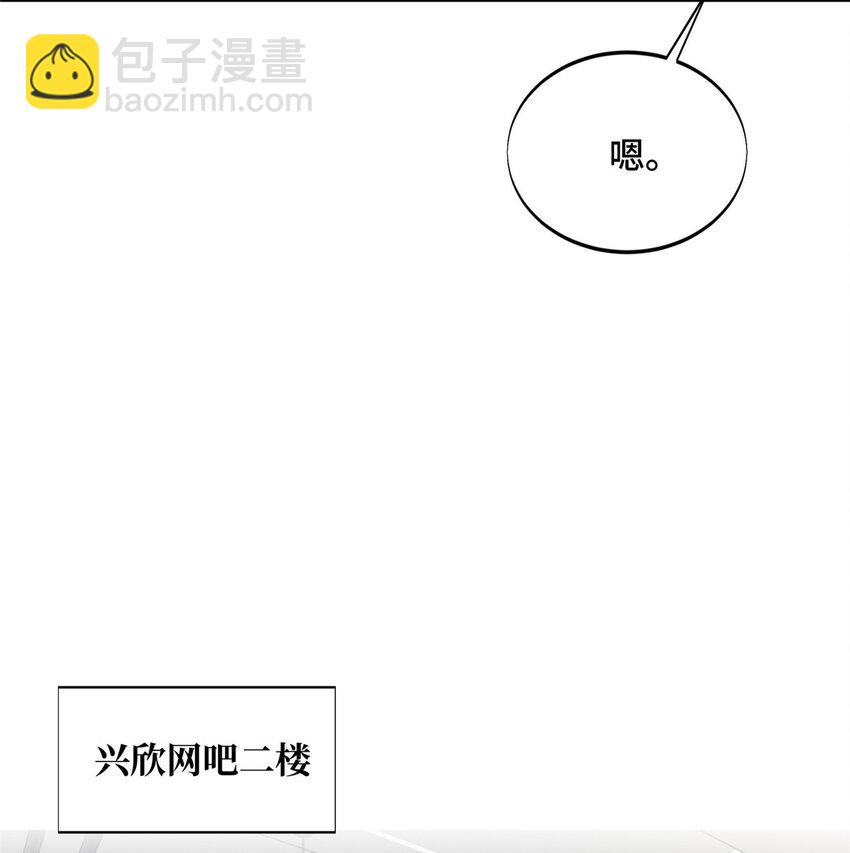 08 职业队的优越感(1/2)-第8话