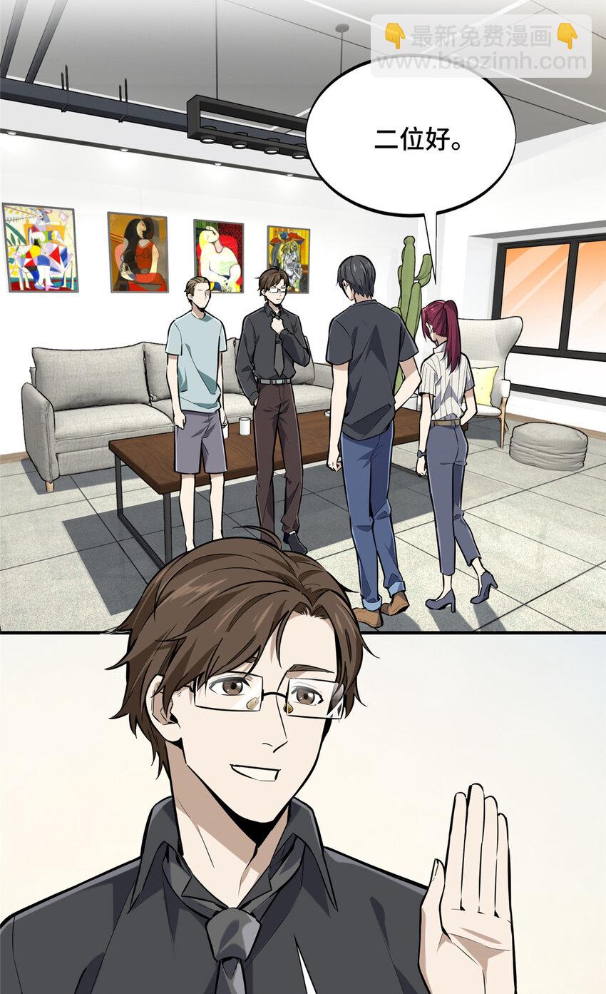 08 职业队的优越感(1/2)-第8话