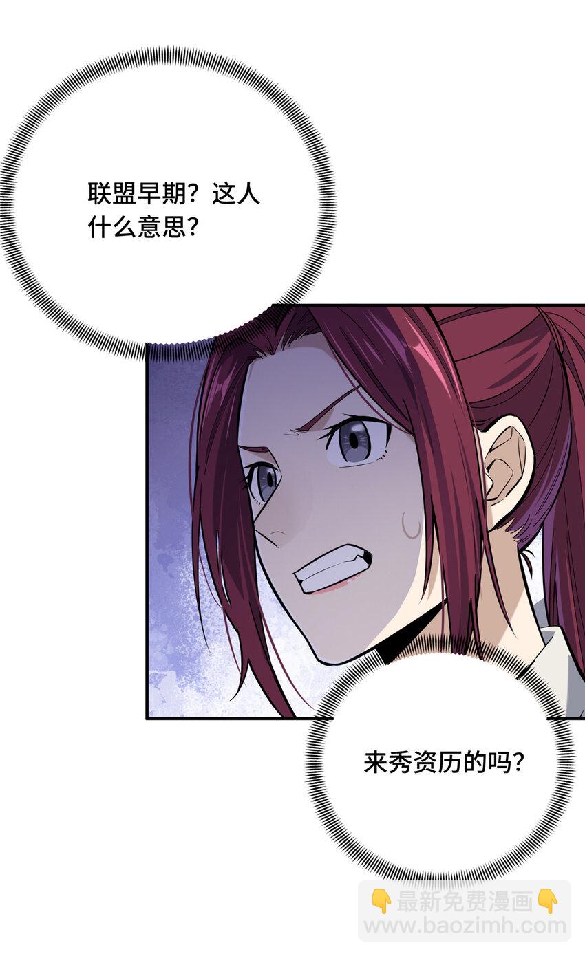 08 职业队的优越感(1/2)-第8话