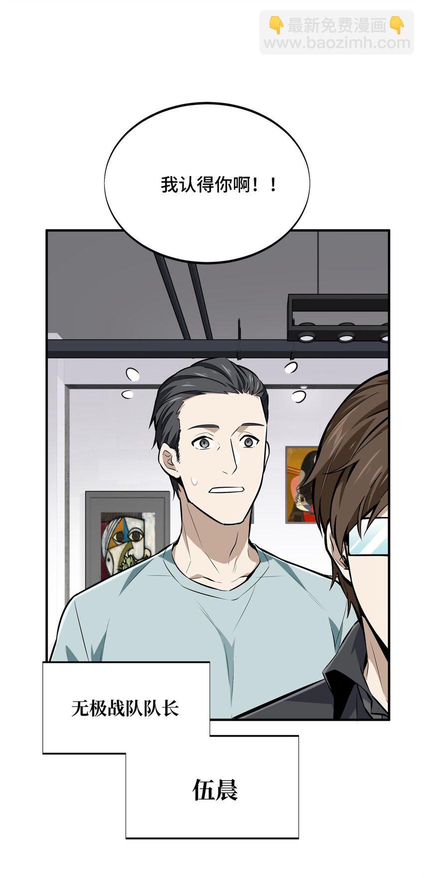 08 职业队的优越感(1/2)-第8话