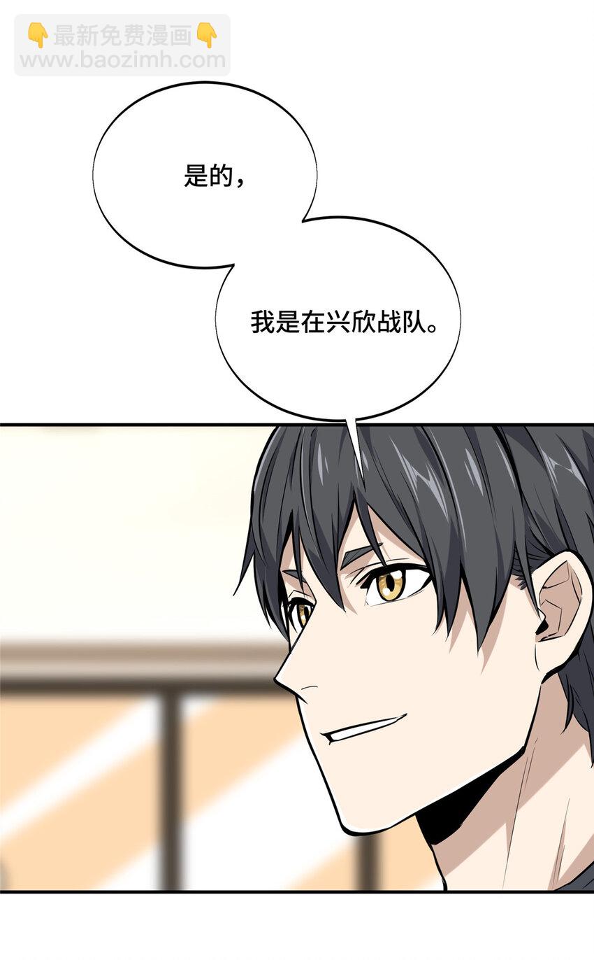 08 职业队的优越感(1/2)-第8话