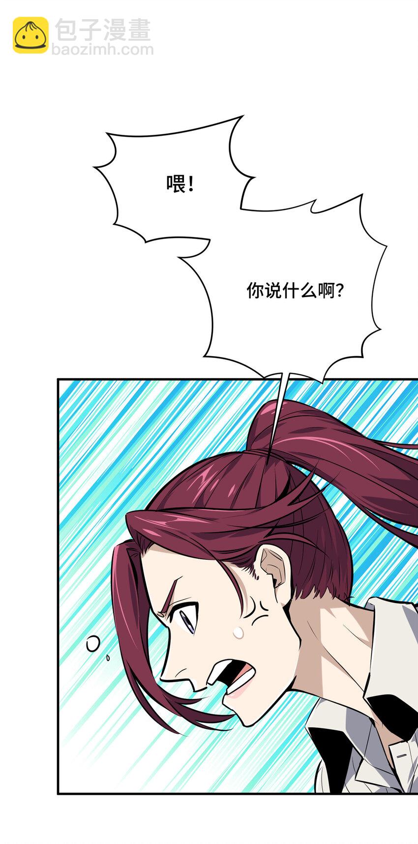 08 职业队的优越感(1/2)-第8话