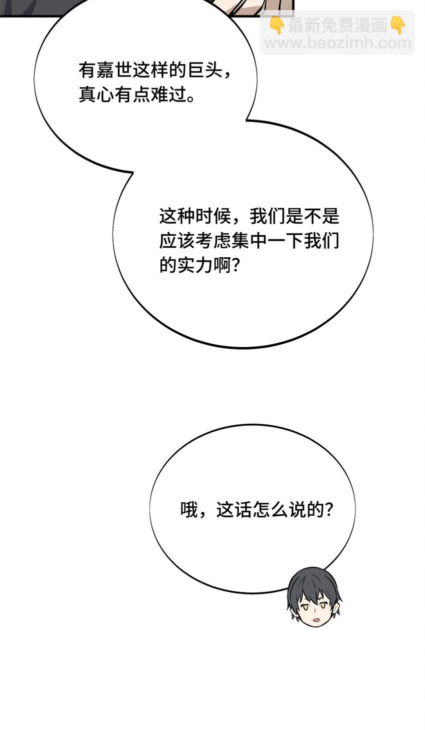 08 职业队的优越感(1/2)-第8话