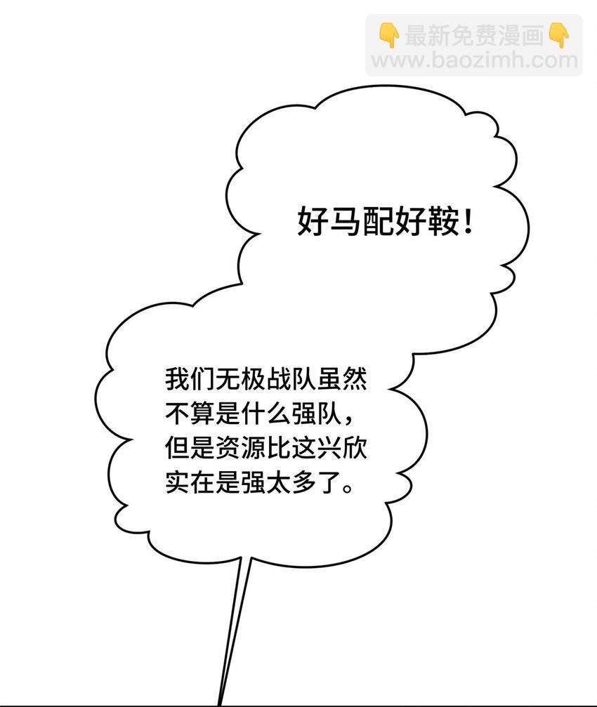 08 职业队的优越感(1/2)-第8话