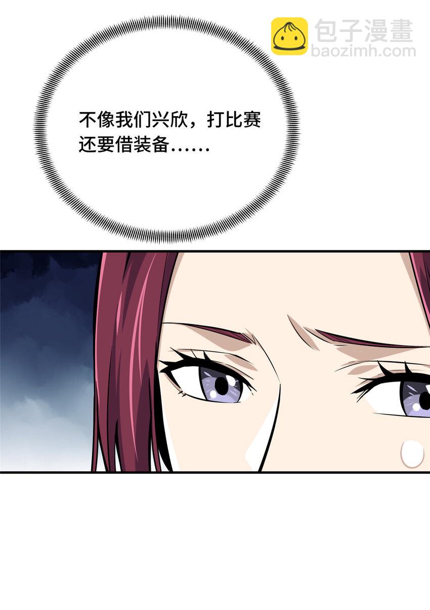 08 职业队的优越感(1/2)-第8话