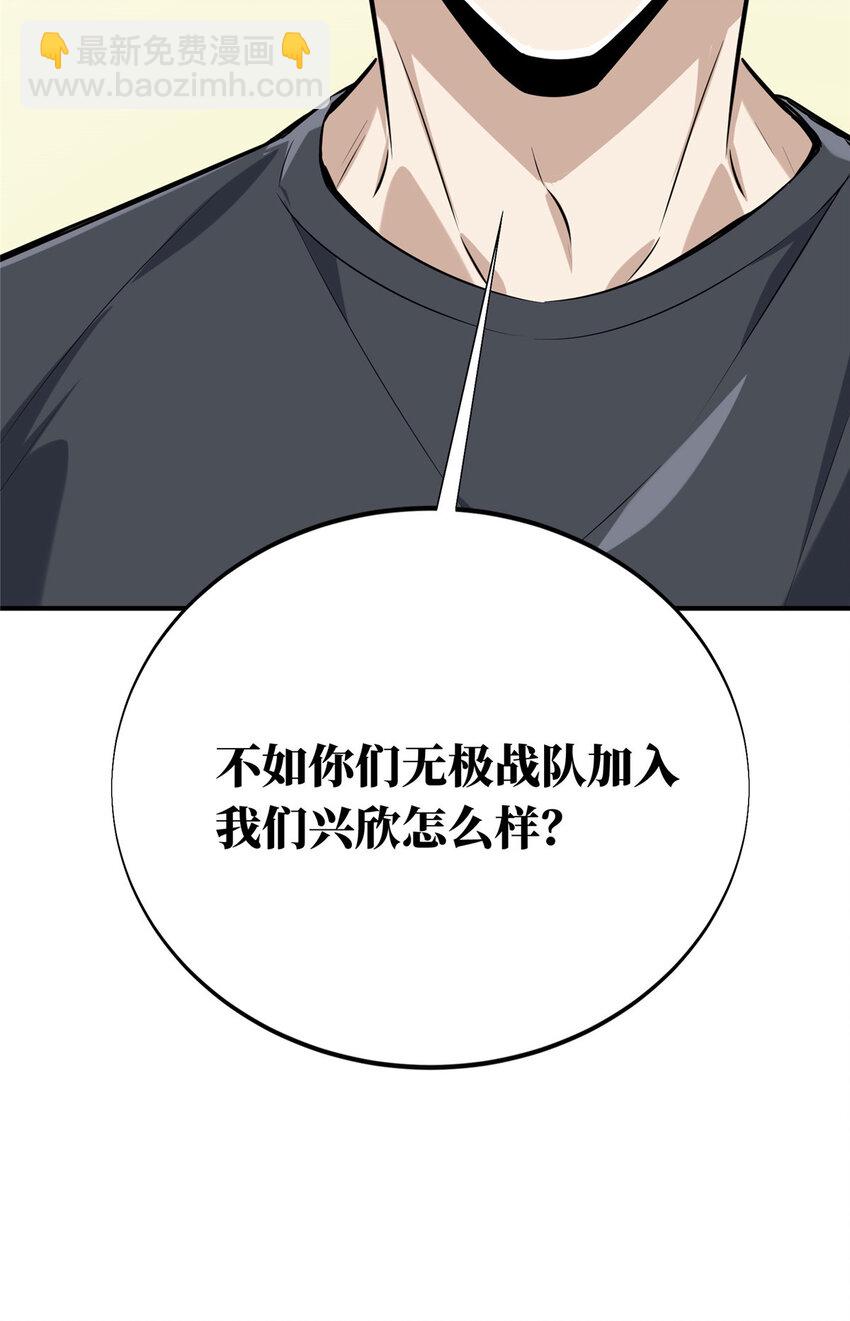 08 职业队的优越感(1/2)-第8话