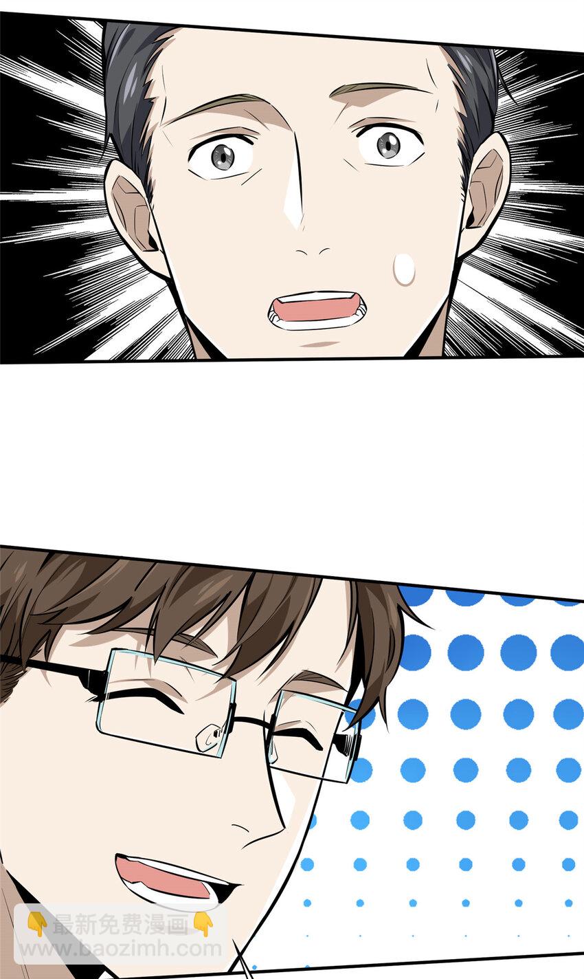 08 职业队的优越感(1/2)-第8话